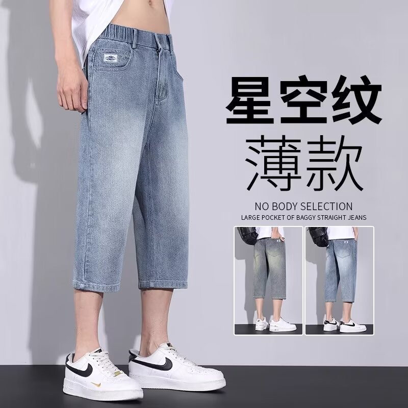 Starry Sky Pattern Cropped Jeans for Men Summer 2024 New Medium Pants Casual Cropped Shorts for Men Summer Thin Style