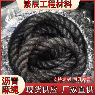 施工方便嵌缝用沥青麻筋 伸缩缝用油麻绳 沥青油麻丝麻青麻絮-阿里巴巴