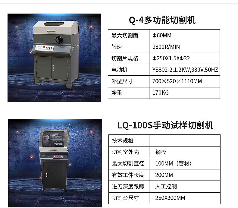 力华金相切割机详情页_06.jpg