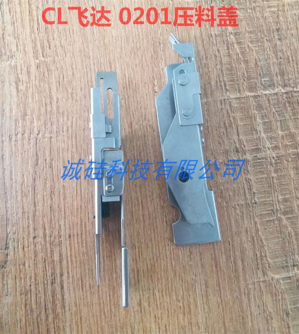 直销SMT贴片机飞达配件 0201压料盖 KW1-M1540-00X=CGK