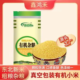 其他五谷杂粮;豆类;小米