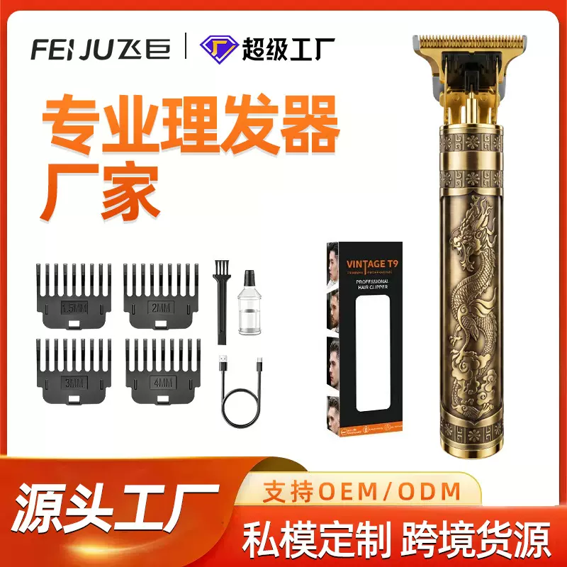 跨境新款电动剃须刀剪头发推子油头剪理发器充电式专业家用电推剪