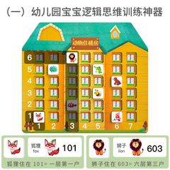 Children's Wooden Animal Building Block Puzzle House Number Matching Early Education Brain Teaser Logical Thinking Development Toy