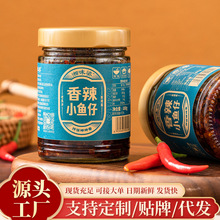 湘味婆香辣小鱼仔瓶装180g 湖南特产麻辣鱼仔小鱼干麻辣鱼零食