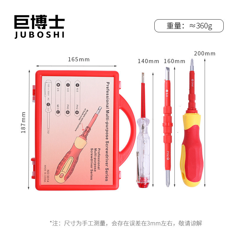 7合1電気工多多規格セット絶縁ドライバー両用ドライバー修理工具セット|undefined