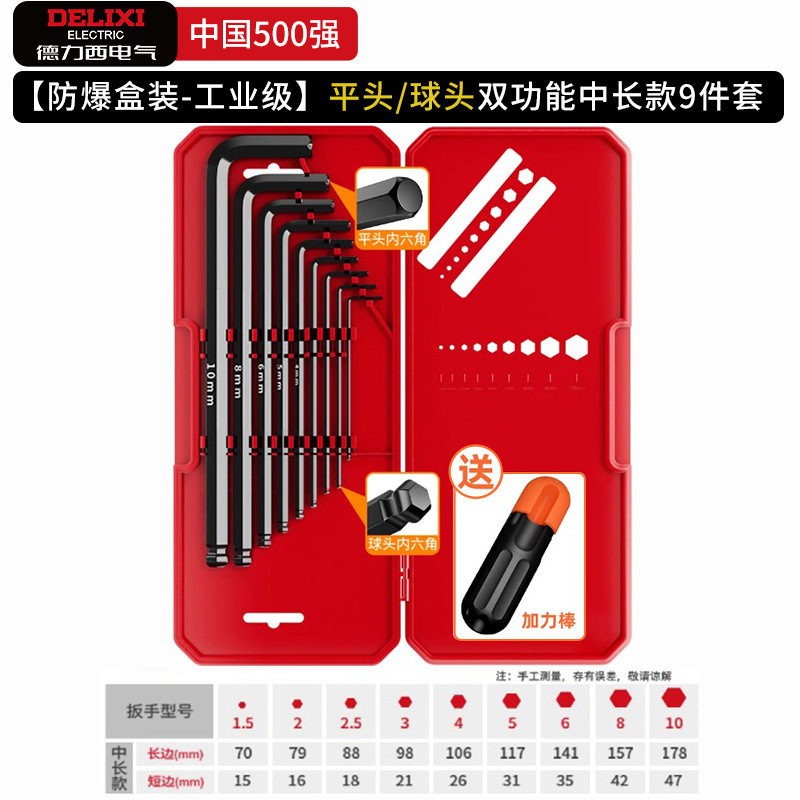 徳力西電気六角レンチセット六稜六角スプーンt型万能梅六角ドライバーツール|undefined