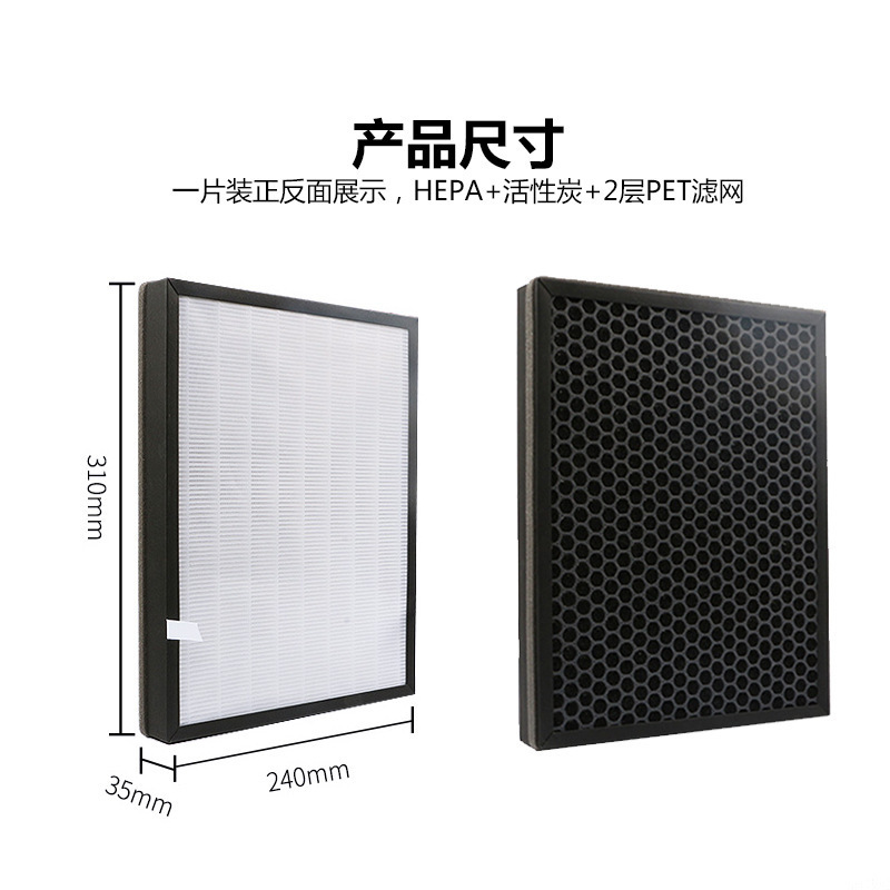 Midea 공기 청정기 필터 그물 KJ210G-C42-C46 KJ200-D41 C41 복합 필터 요소에 적합