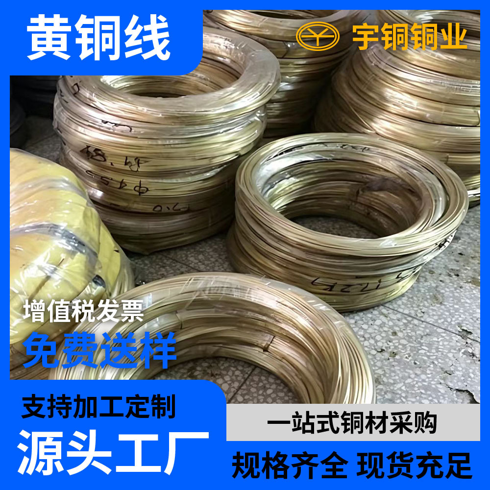 H62黄铜线调直剪切H65黄铜丝大直径紫铜线T2 螺丝 10 8 7mm