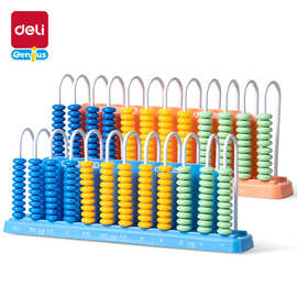 得力74316计数器 小学一年级儿童数学教具学具盒小棒加减法记数器