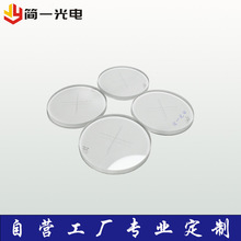 光学玻璃分划板定制瞄准镜亚克力刻度显微镜目镜尺双十字线刻度尺