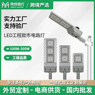 LED street light 市政90W180W240W大功率道路照明灯铝制LED路灯
