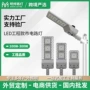 市政道路铝制大功率路灯