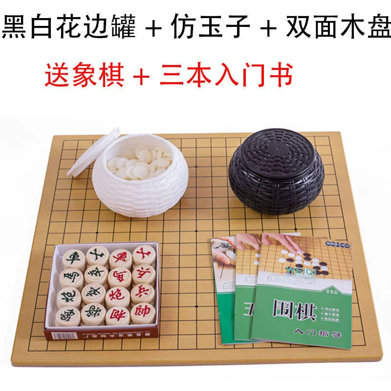 Strategy game, chess, double-sided waterproof set for adults