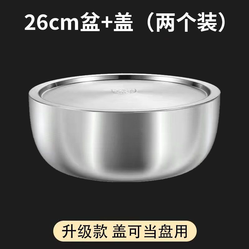 特厚不锈钢和面盆带盖家用厨房洗菜盆加厚汤锅火锅盆发面揉面盆|undefined