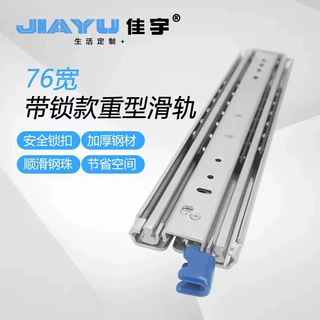 房车道轨 抽屉滑轨 76宽重型工业导轨三折机柜货柜改装轨道重型轨