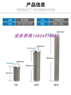 包邮不锈钢前置过滤器滤芯30-600目不锈钢初效过滤芯过滤网可清洗