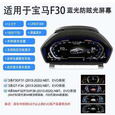 X1X2 F20/F22/F39/F48/F49 Dashboard Car-Mounted | automobile instrument - bmw-f30-123inch-2013-2017-basic-model
