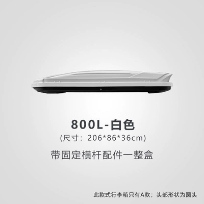 Roof box – roof box, travel luggage - huiqi-white-800-standard-model-single-box-limited-time-offer