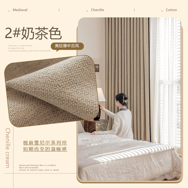 Medieval crema viento negro cortina dormitorio de alto nivel estilo francés nuevo algodón canapé cortina de sombra