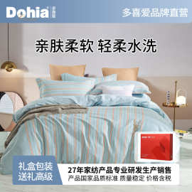 现货批发美眠康多喜爱纯涤四件套面料水洗纯色简约被套件水洗面料