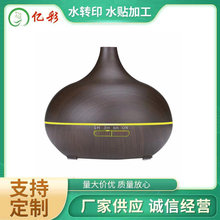 定制加湿器水转印木纹香薰机大理石纹水披覆处理塑胶制品喷油加工