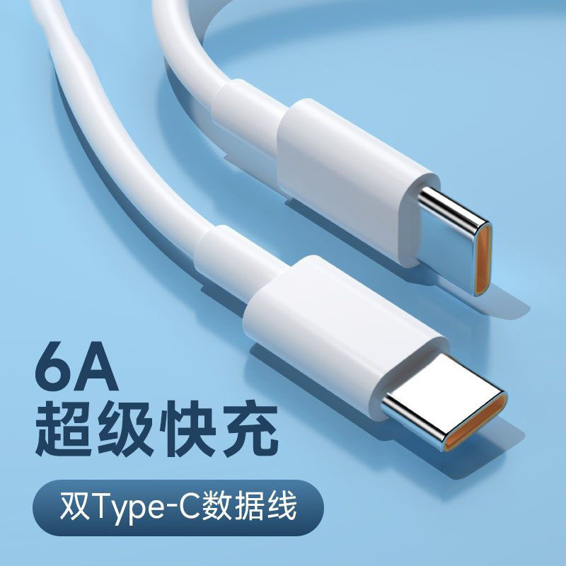 適用アップルデータケーブル66w急速充電線PDデータ線華為typec充電線iphone15データ線