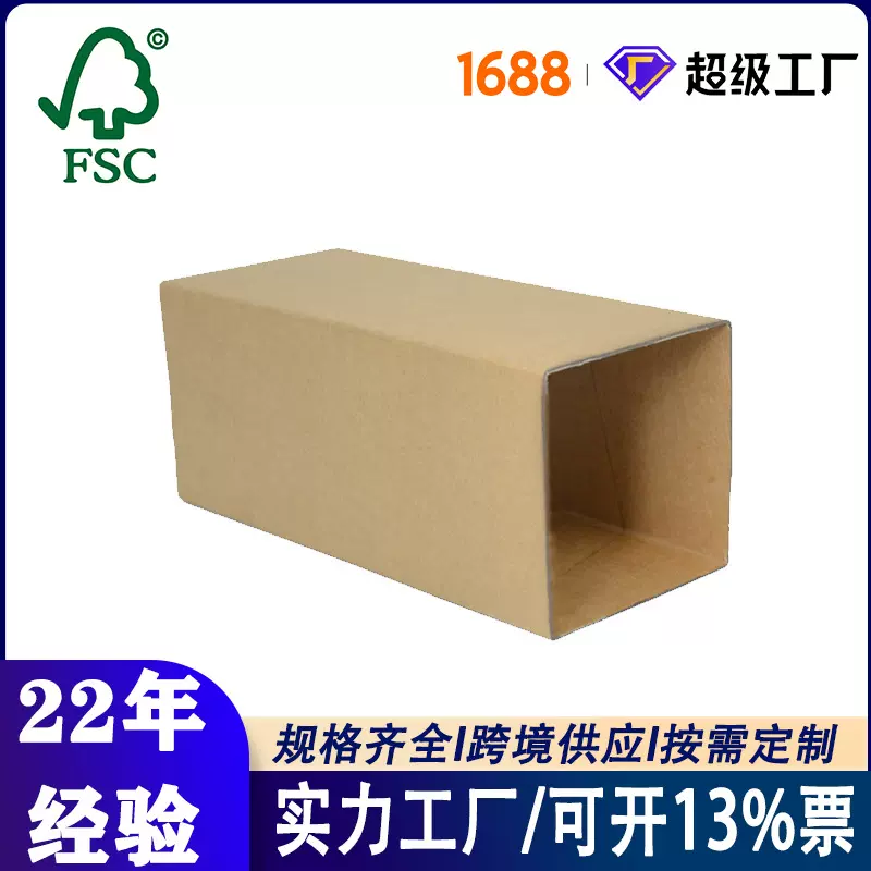定制FSC方形太阳膜包装纸筒圆形食品纸罐定做轴承多边形纸管圆筒