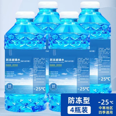 Glass agent for winter temperatures of -40 to -25 - best-seller-54-pack-25-anti-freeze-type-can-be-used-above-25-degrees-celsius