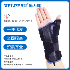 腕管症候群支護具腕橈骨尺骨関節捻挫固定クランプ腱鞘術後加圧支持