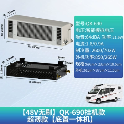 Conditioner 12V24V Split-Type Refrigeration for: Automotive air conditioning - 48v-brushless-690-wall-hangingpipeline-ultra-thin-bottom-all-in-one