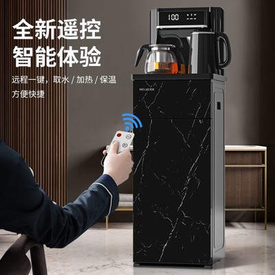 apply Meiling Tea bar household fully automatic intelligence Water dispenser bucket Hot and cold multi-function Barreled water