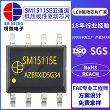 SM15115E��ͨ����ѹ���Ժ�������оƬ/LED����Դ����icоƬ���Ƴ�