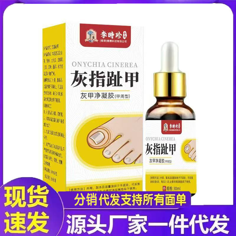 メーカー卸売 Li Shizhen 爪真菌症特別な 30ml ヘアエクステンション|undefined