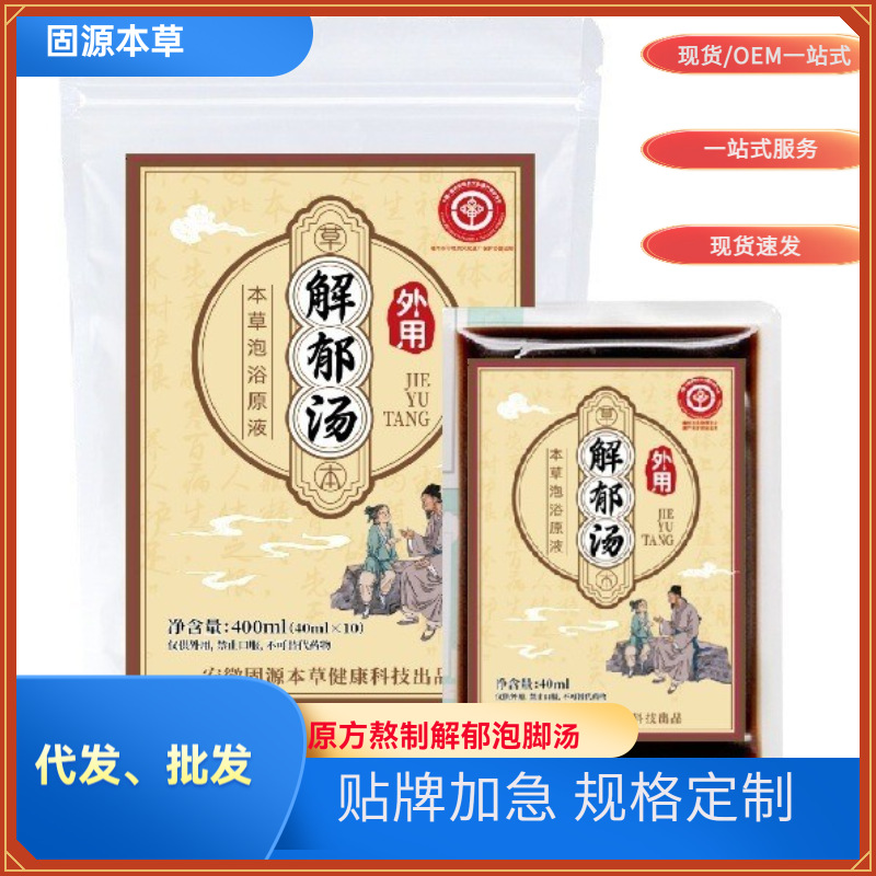 Jieyu Tang Three Seasons Foot Soak Pack, No-Cook, Convenient for Home Use, Herbal Foot Bath Liquid, Direct from Manufacturer