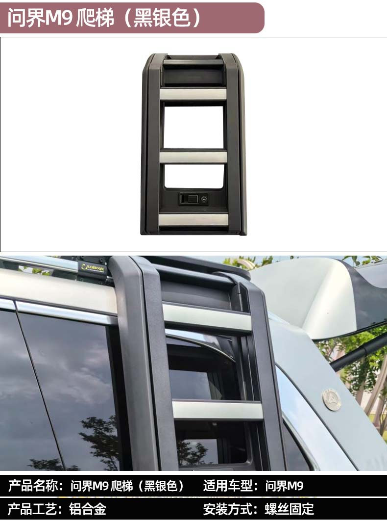 Applicable to M9 platform modified roof luggage frame platform ladder schoolbag decoration mecha bag appearance kit
