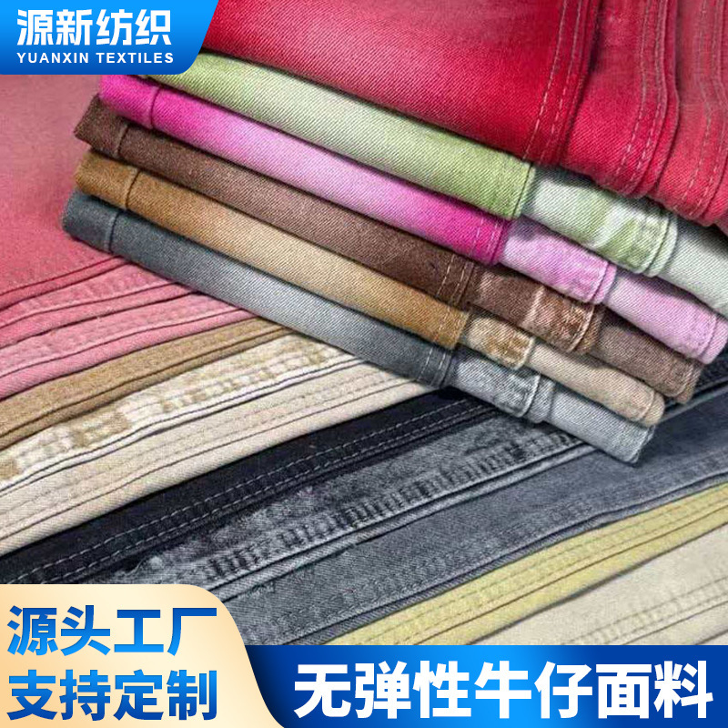 10*7 Non-Elastic Denim Fabric, High-Quality Fabric, Vintage Washed Clothing, Sofa, Wide-Leg Pants, Jeans Fabric