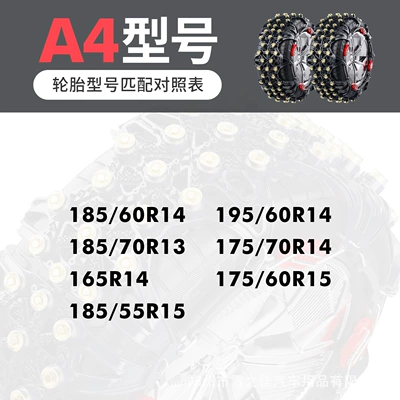 Jack-free quick installation – Tire snow chain - a4
