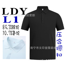LDY������POLO��,L1�Ļ�����ɫ�\���ٸɉ��Ͽ�V������ӷ�(����)