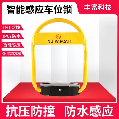 Remote control parking lock lora parking lock anti-collision support 485 interface automatic induction electric parking lock ground Lock