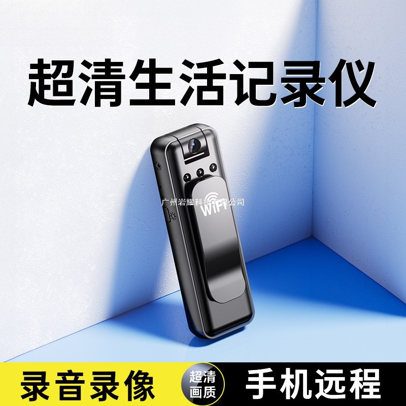 High-Definition Camera, Sports Camera, Mobile Phone Remote Recording Pen, Video Recording Device, Law Enforcement Recorder, No-Plug-In Surveillance