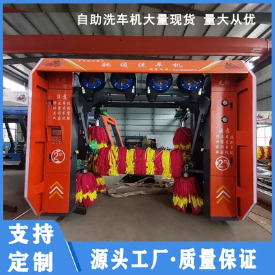 Machine, Unattended Car Wash Machine, Car washing machine