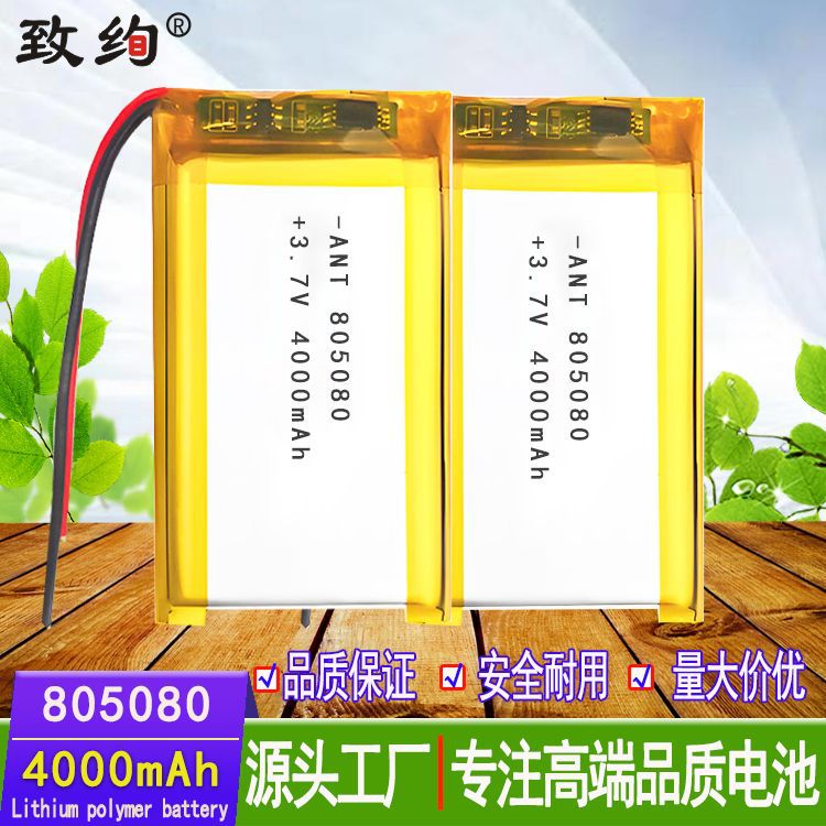 批发1260110可充电移动电源 充电宝8000mAh 3.7V 10000mAh聚合物
