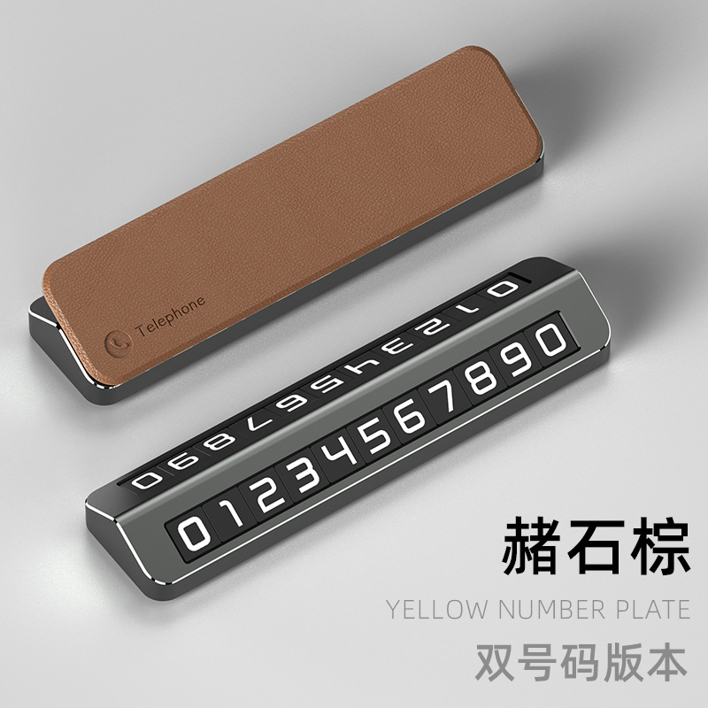 Leather Car Number Plate with Dual Number Design, New Creative Hidden Style Temporary Parking Sign for Vehicles