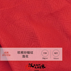 Eugene chiffon with hidden lotus pattern, polyester shiny brocade fabric, embroidered for spring and summer Hanfu fabric, dress fabric