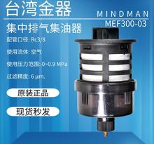 �F؛ ��Ʒ ̨������ MINDMAN �������� �Ś��y  MEF300-03 ȫ��