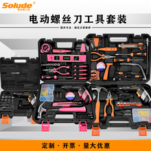 索伦德家用五金电工维修充电电动螺丝刀工具套装手动碳钢工具箱