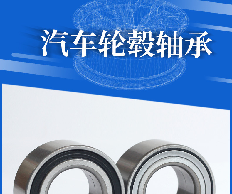 迈旺轮毂轴承详情_01.jpg