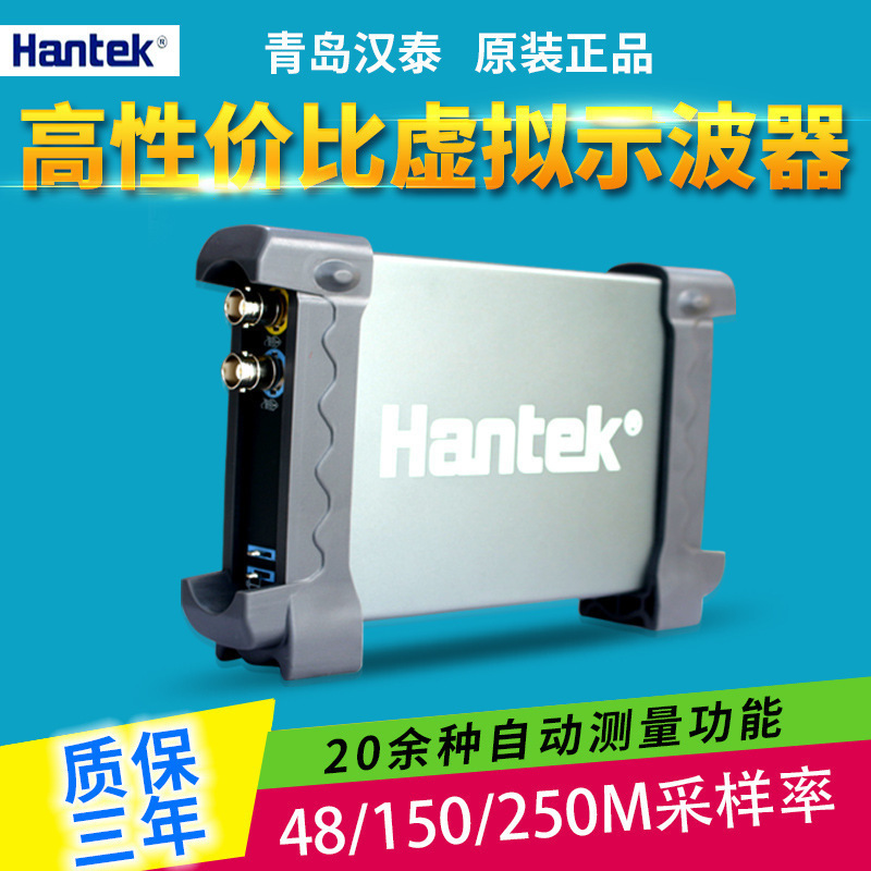 汉泰Hantek6052BE 6082BE 6102BE 6212BE 双通道虚拟USB示波器