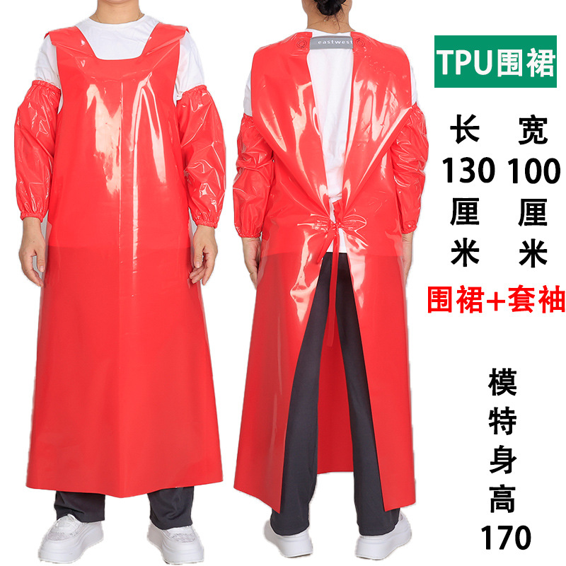 빨간 TPU 앞치마 + 소매