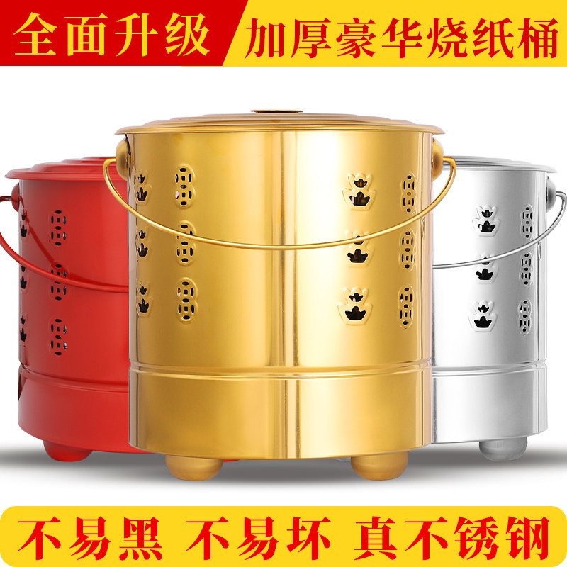 加厚耐用不锈钢烧纸化宝炉家用经桶 高温耐热钱纸金桶送全套配件